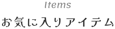 Items